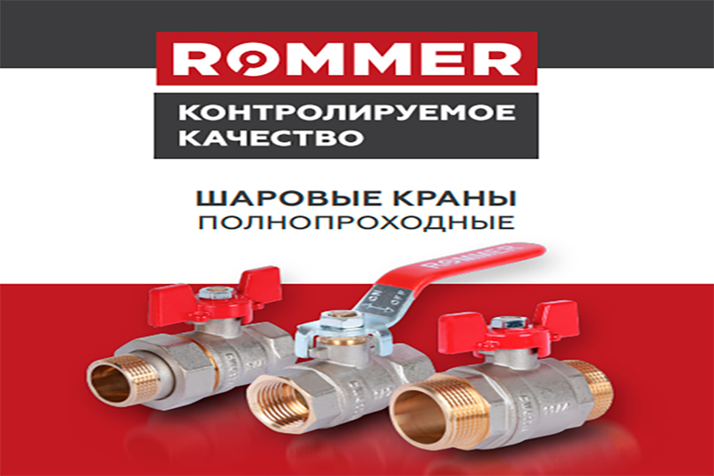 Обновление ассортимента